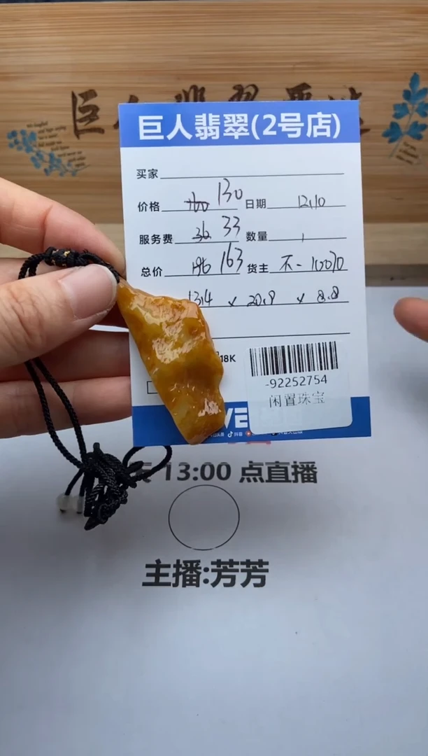 颈饰未镶嵌翡翠多人-92252754