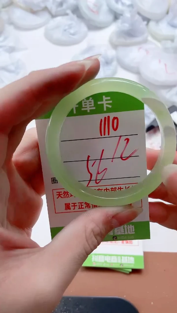 玛瑙/玉髓手镯未镶嵌1110