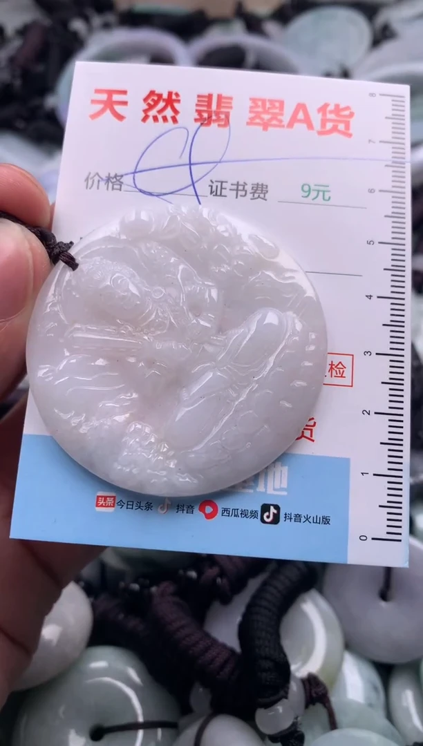 【闪购商品】翡翠吊坠(不含链)未镶嵌1