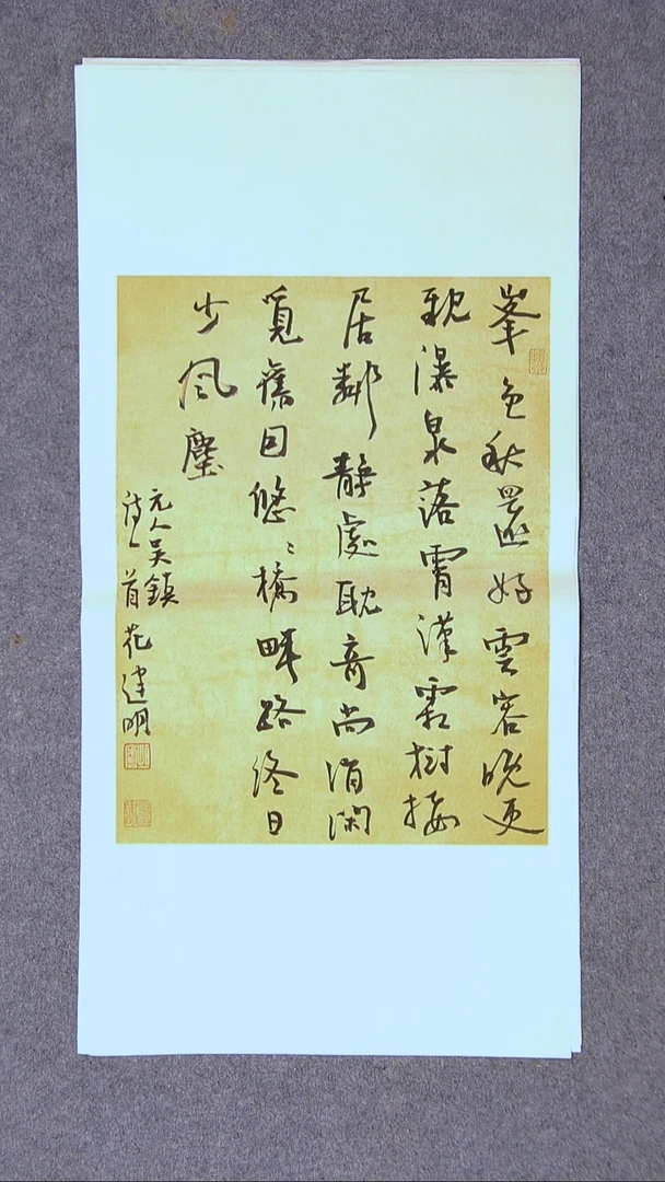 书法花建明   河北 69*34尺寸