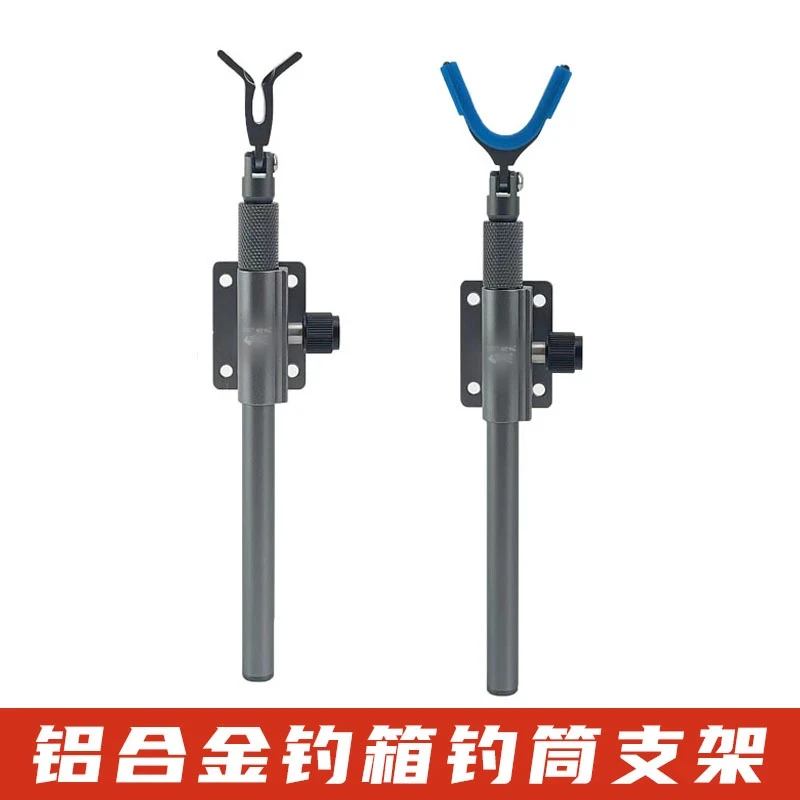 筏钓桶改装支架全金属筏钓箱支架铝合金金属支架