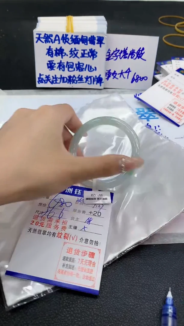 未镶嵌手镯翡翠1