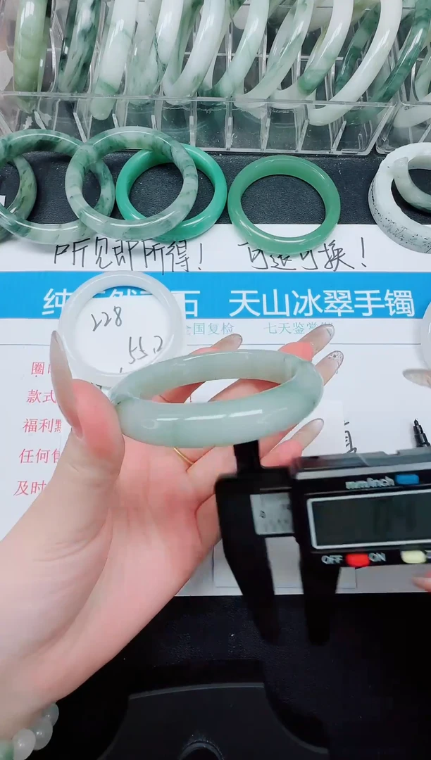 未镶嵌手镯石英质玉229-52.1