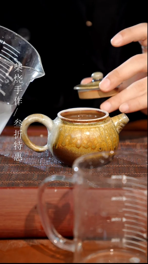 陶瓷奢瓷/瑞寅柴烧茶器（壶）0390 微瑕