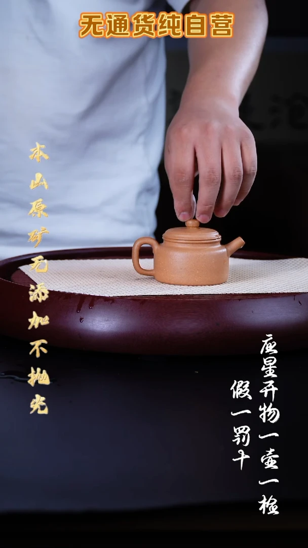 茶壶紫砂老宕口黄金段 大亨德钟 120cc