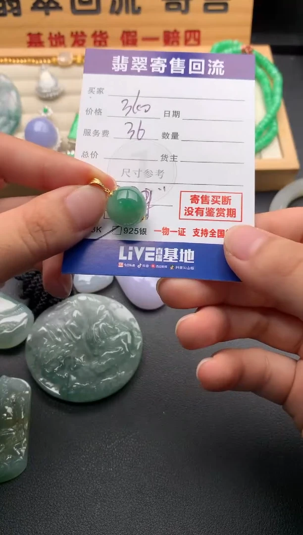 颈饰18K金镶嵌翡翠10144290