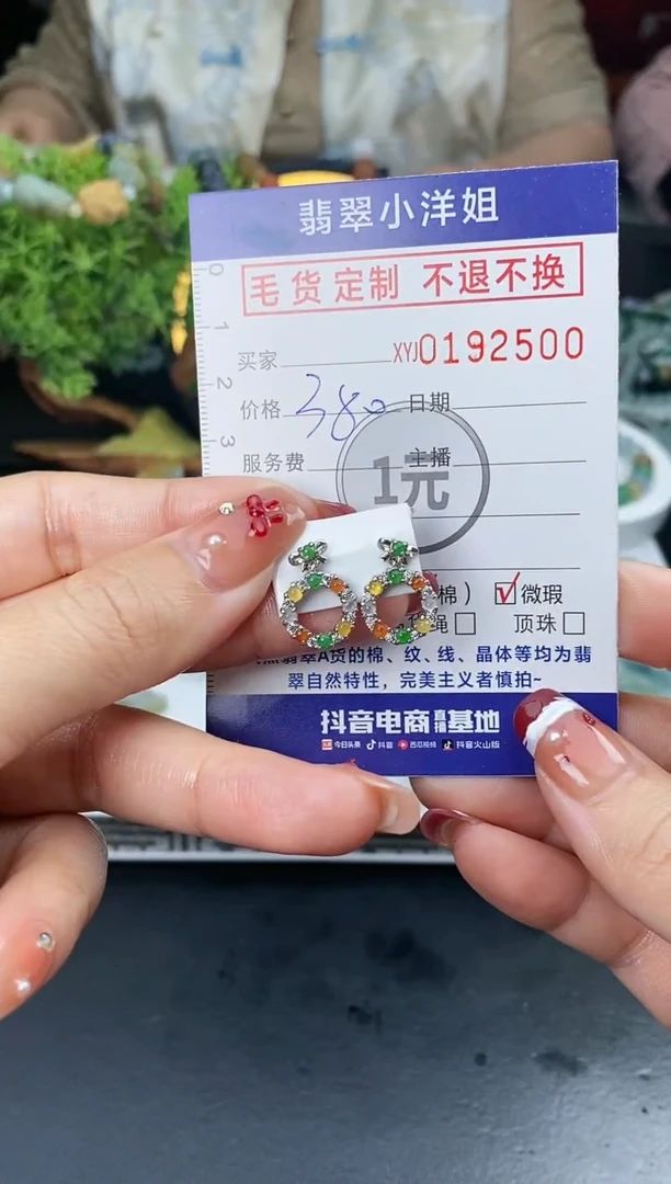 【闪购商品】定制翡翠合金毛货商品 不退换/2500