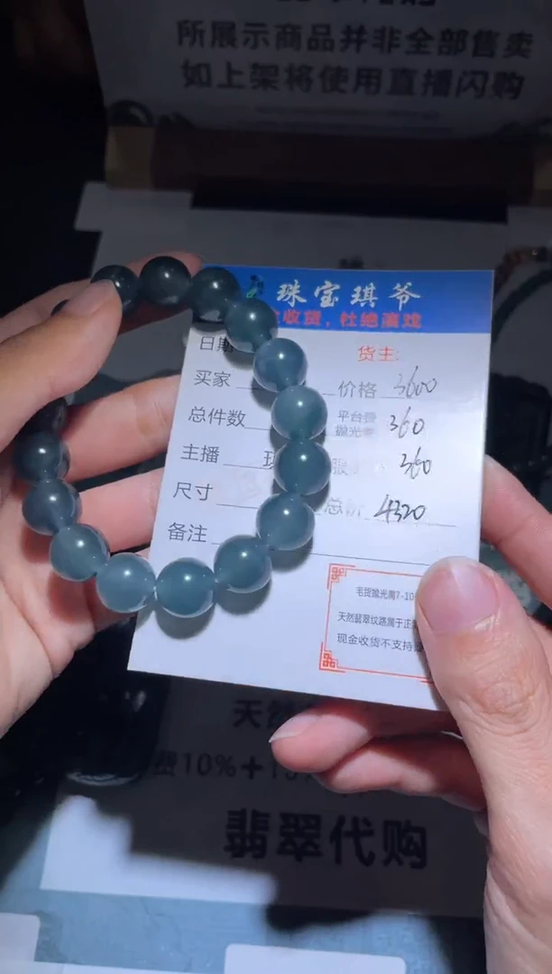 【闪购商品】定制翡翠未镶嵌毛货-不退不换