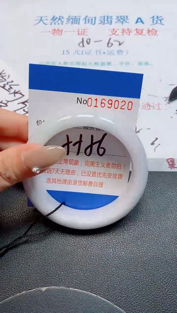 未镶嵌手镯翡翠天然缅甸翡翠169020
