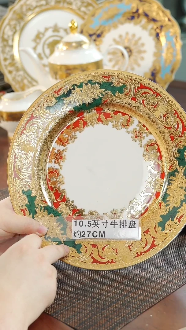 瓷片10.5英寸平盘 福利价