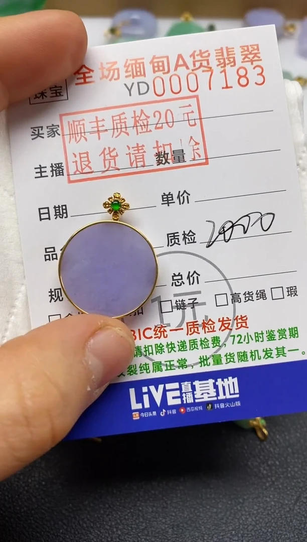 【闪购商品】翡翠吊坠(不含链)18K金镶嵌无事牌