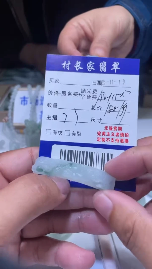 未镶嵌定制翡翠60001295