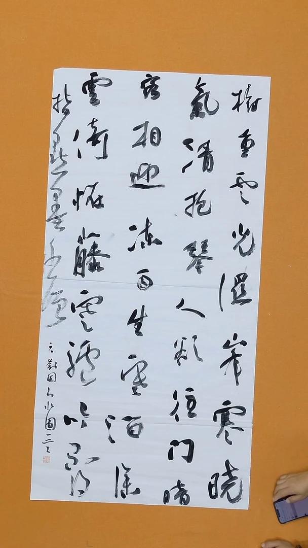 书法吕长春   山东   十三届届展   138*68cm