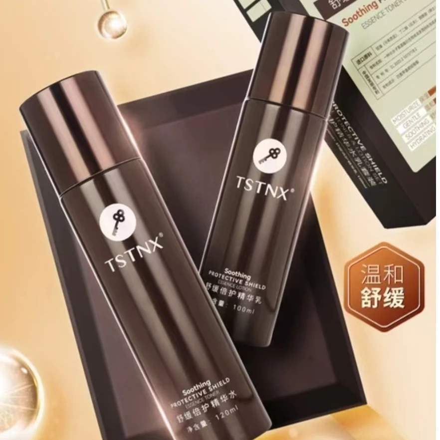 TSTNX 舒缓倍护精华水乳套盒