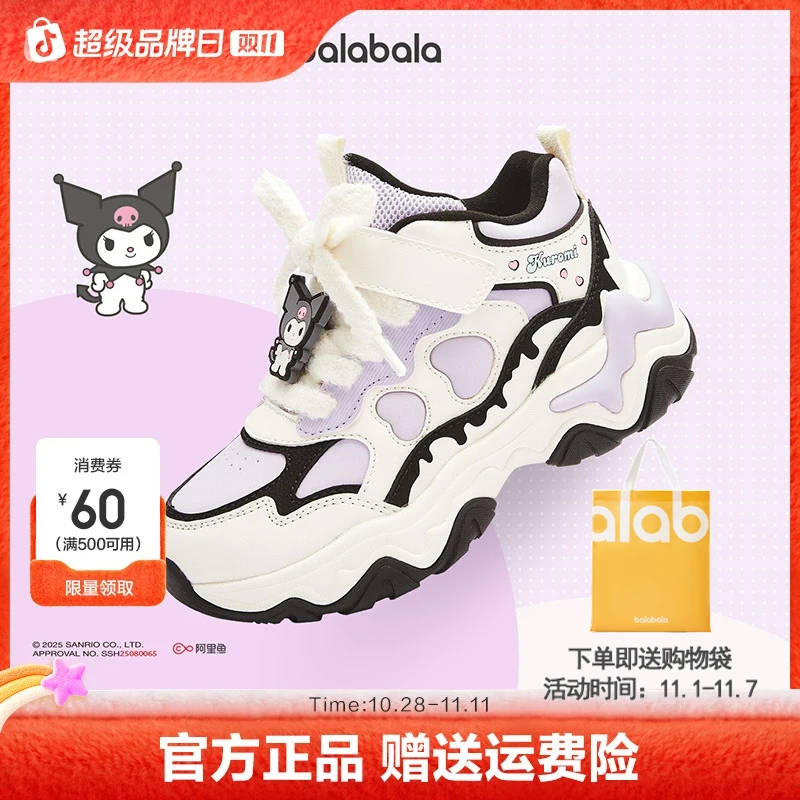 【库洛米】巴拉巴拉童鞋儿童运动鞋女童2025春秋新鞋子透气老爹鞋