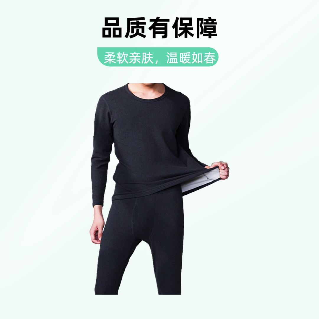 锁温蓄热 双面磨绒 含山羊绒+桑蚕丝 秋冬情侣保暖套装圆领男款