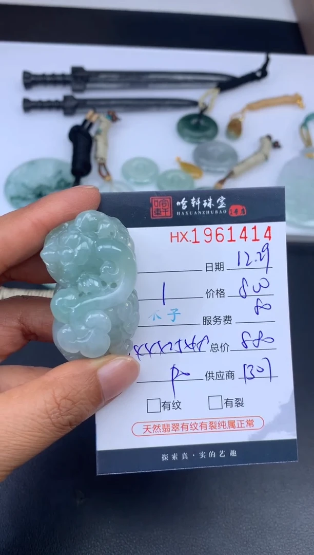 未镶嵌挂件翡翠哈轩 挂件1