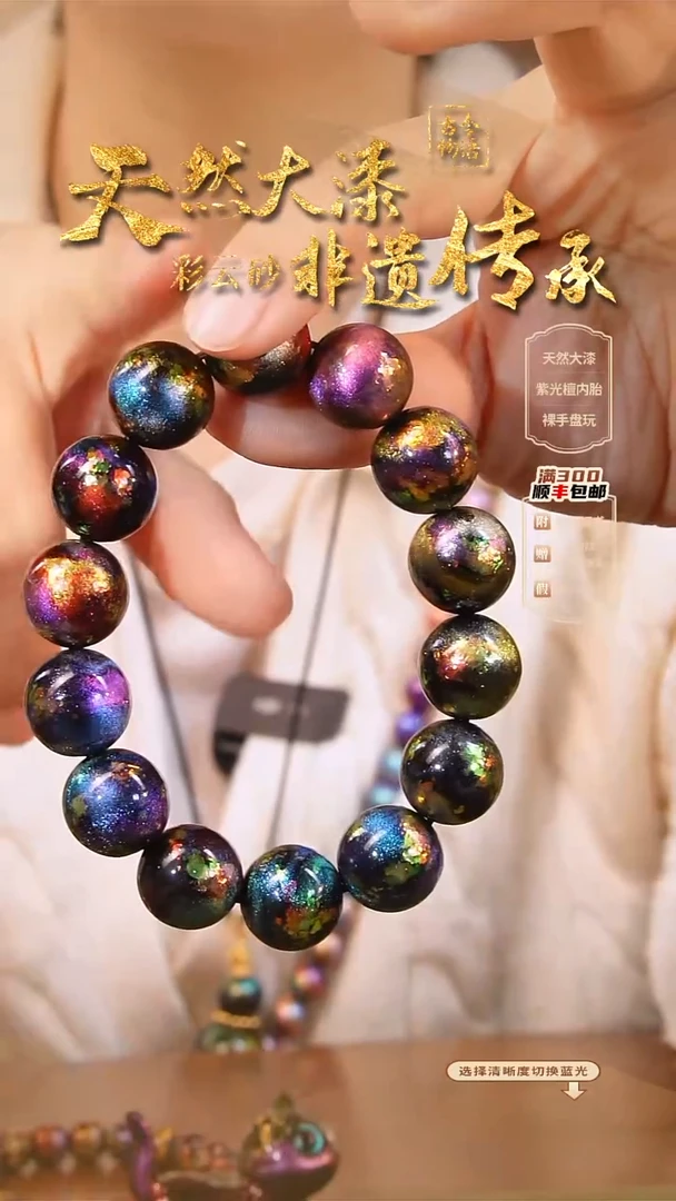 彩云砂星晨云锦多宝1.5手串