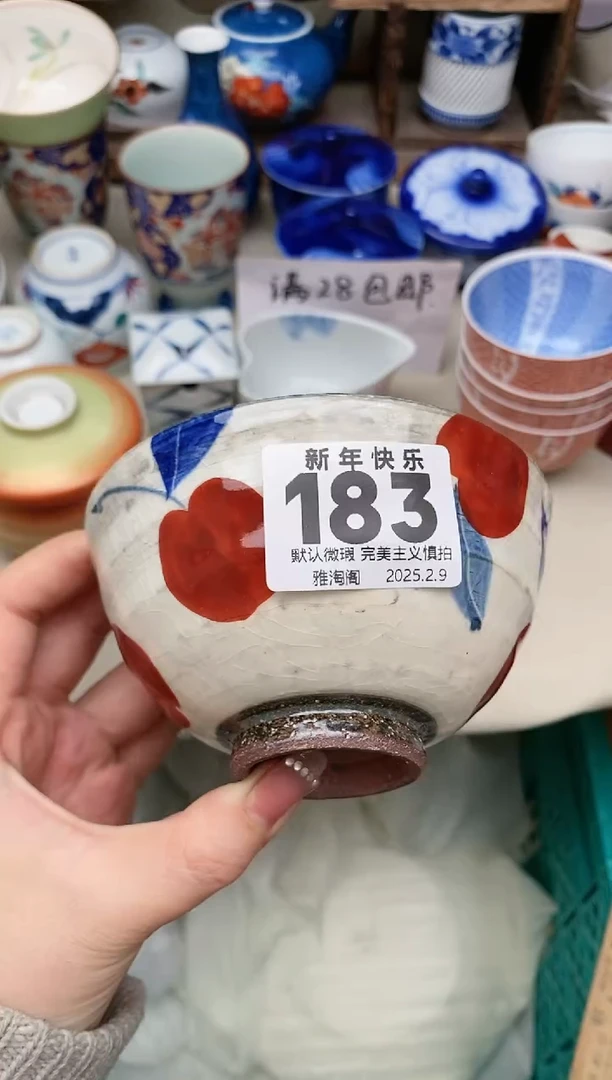 【闪购商品】瓷片183 雅淘阁欢迎您的光临