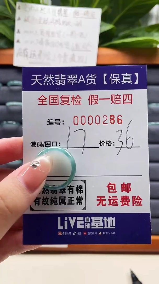 【闪购商品】翡翠戒指未镶嵌天然翡翠A货戒圈0286
