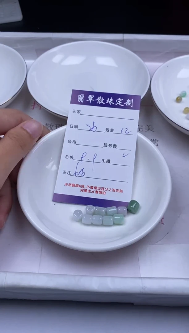 颈饰未镶嵌翡翠贞城散珠批发DIY编制