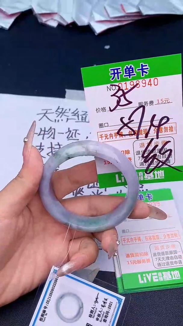 未镶嵌手镯翡翠40天然缅甸A货