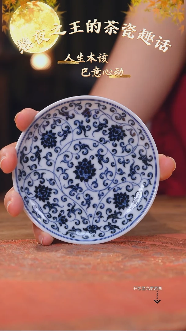 妙挚窑 青花缠枝莲杯碟