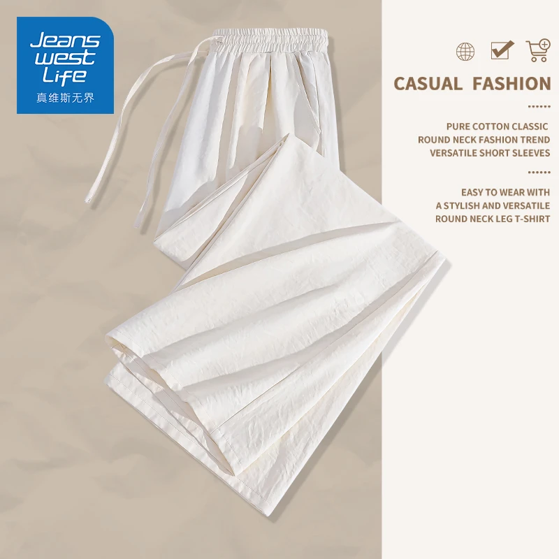 真维斯无界夏季米白奶芙阔腿裤亲肤凉感阔腿休闲裤百搭透气欧若风