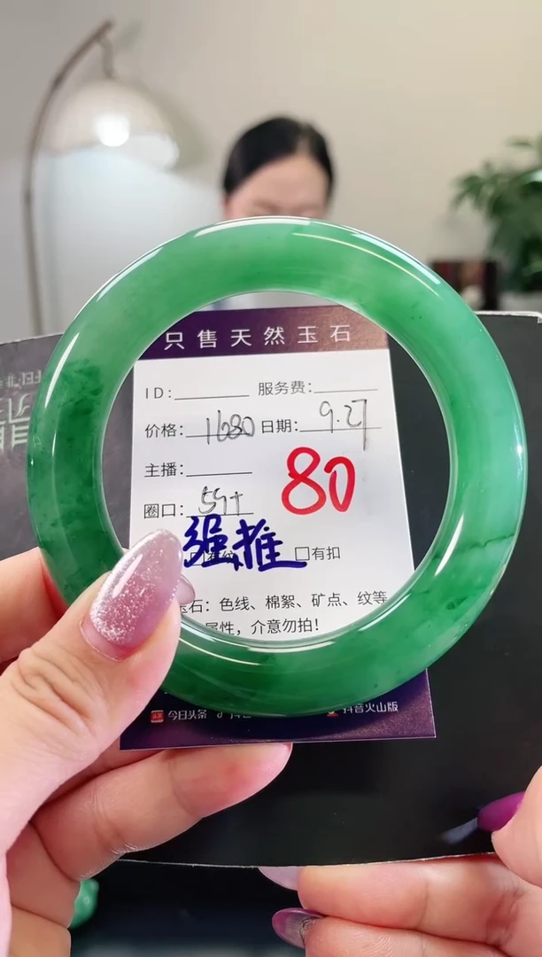 未镶嵌手镯石英质玉80