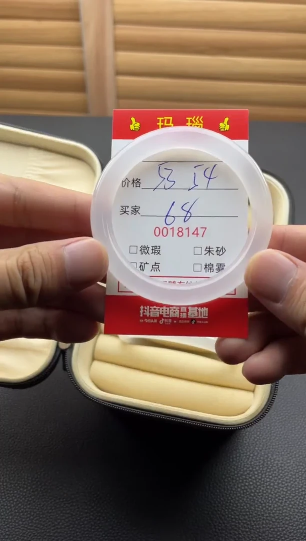 手镯玛瑙/玉髓未镶嵌18147