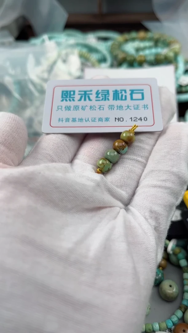 未镶嵌玉髓玛瑙/玉髓1240