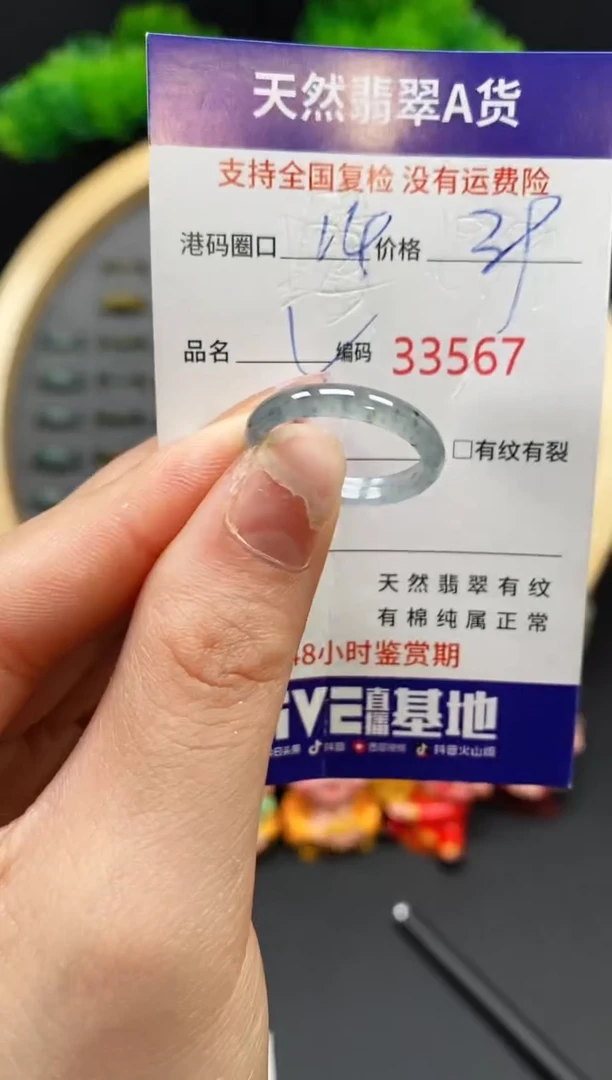 【闪购商品】翡翠戒指未镶嵌天然翡翠戒圈3567