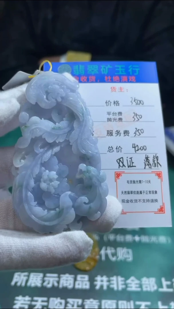 【闪购商品】定制翡翠未镶嵌毛货-不退不换-