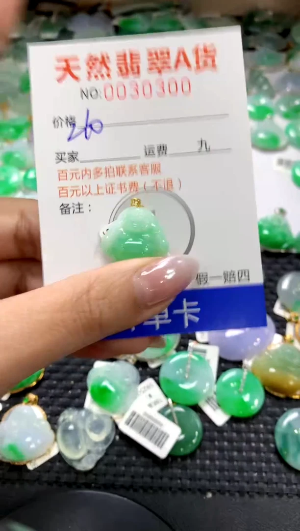 颈饰18K金镶嵌翡翠1