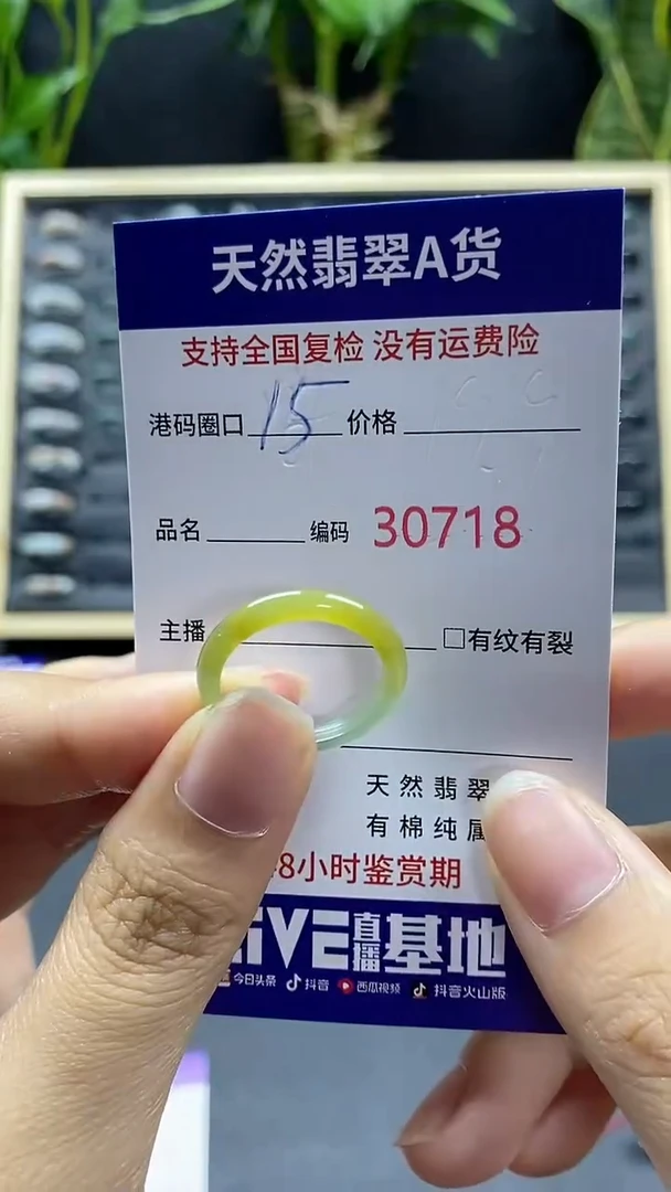 翡翠戒指未镶嵌天然A货翡翠0718