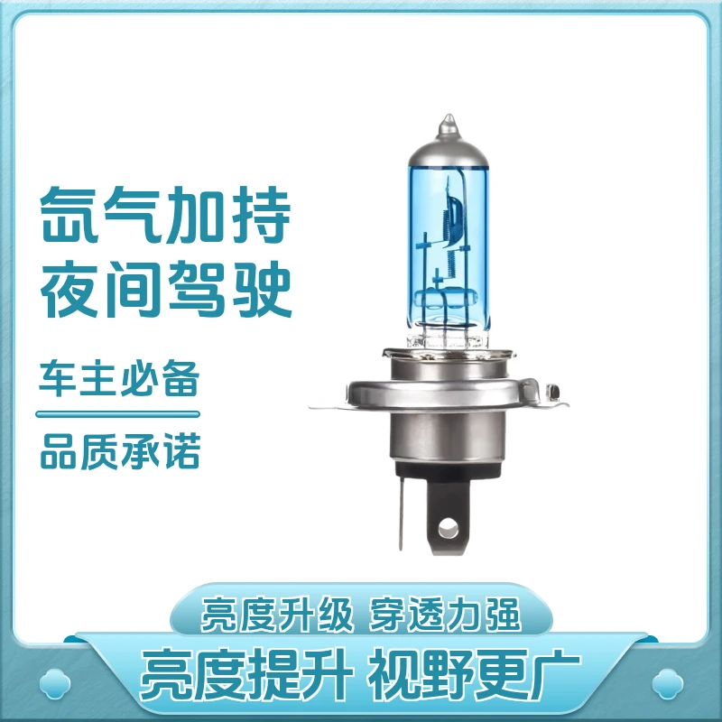 佛山照明灯泡前大灯h1h4h7车灯led强光聚光汽车大灯led强光聚光