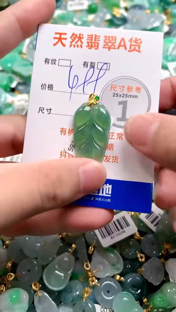 颈饰18K金镶嵌翡翠0433541893