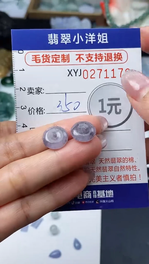 未镶嵌定制翡翠鑫**嚞毛货商品 不退换/ 1170
