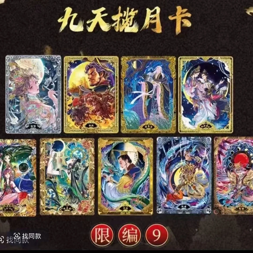 【甜甜拆卡刺盒-只看每包第一张】三国第八弹-盲盒代拆