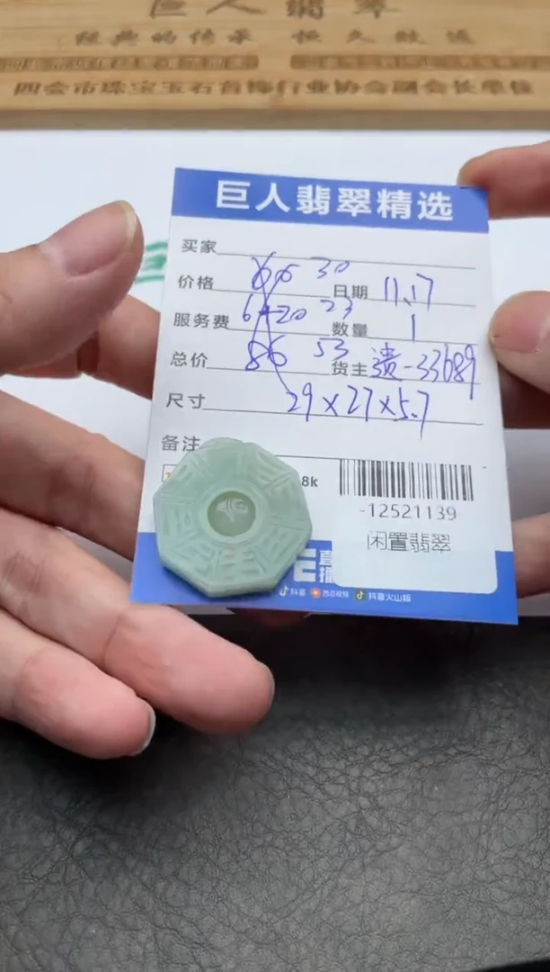 颈饰未镶嵌翡翠多人-12521139