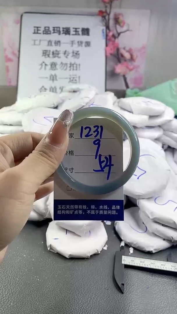 玛瑙/玉髓手镯未镶嵌1231
