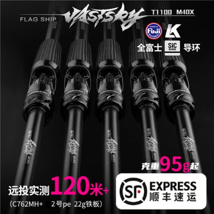 洛克曼25新款长空超级远投竿全富士SIC导环长尺寸轻量翘嘴鳡鱼