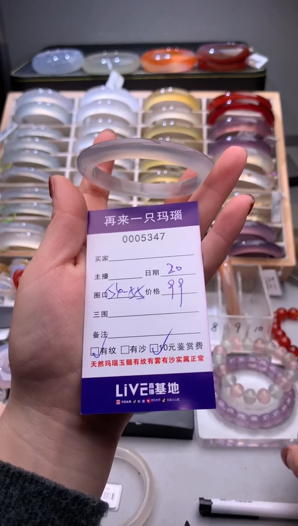 手镯玛瑙/玉髓未镶嵌5347