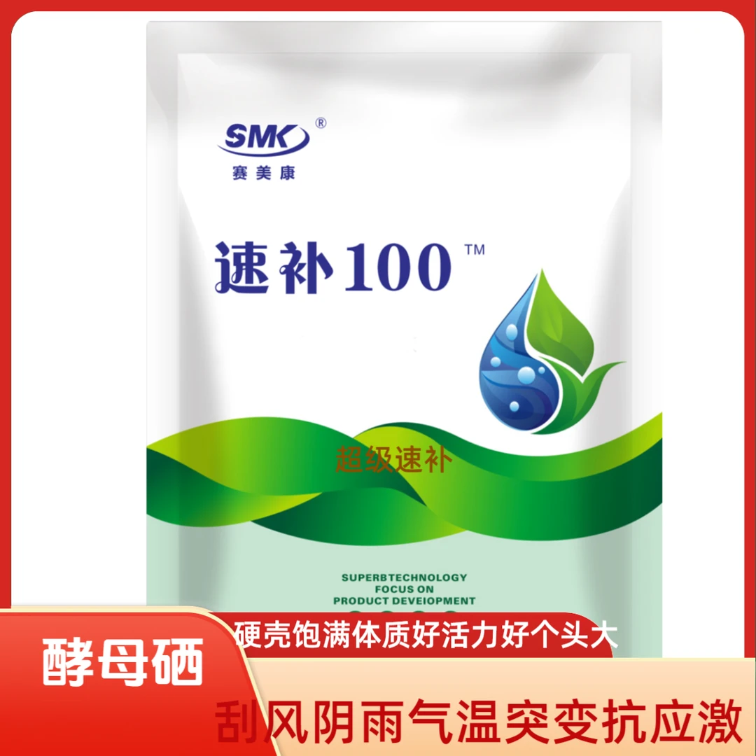 虾蟹专用脱壳快硬壳快品相好抗应激微量元素酵母硒水产专用酵母铁