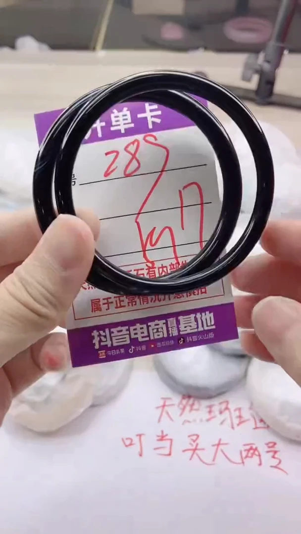 手镯玛瑙/玉髓未镶嵌289