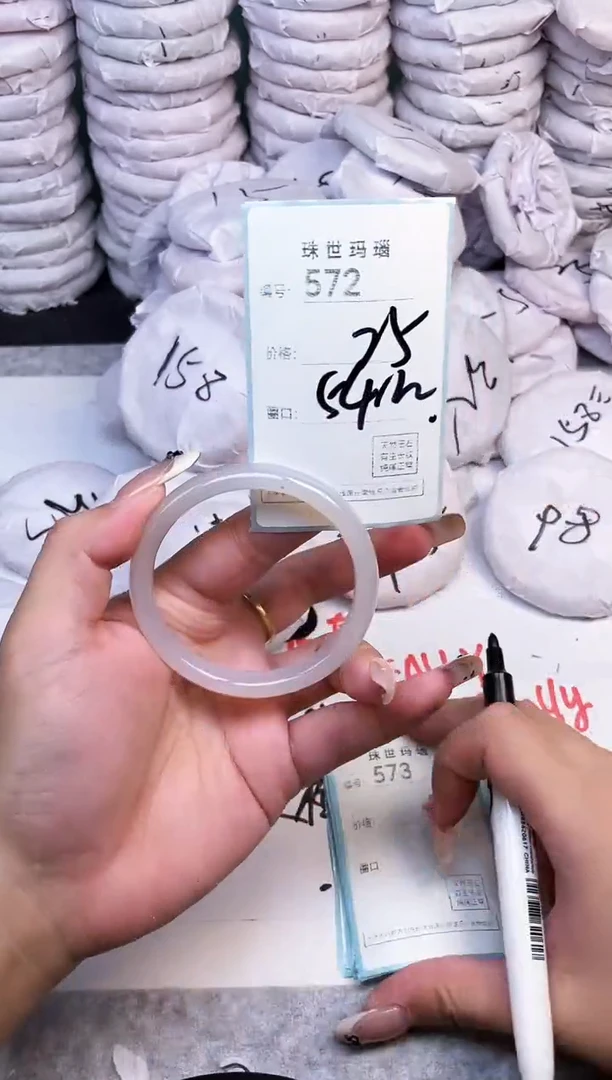 手镯玛瑙/玉髓未镶嵌572