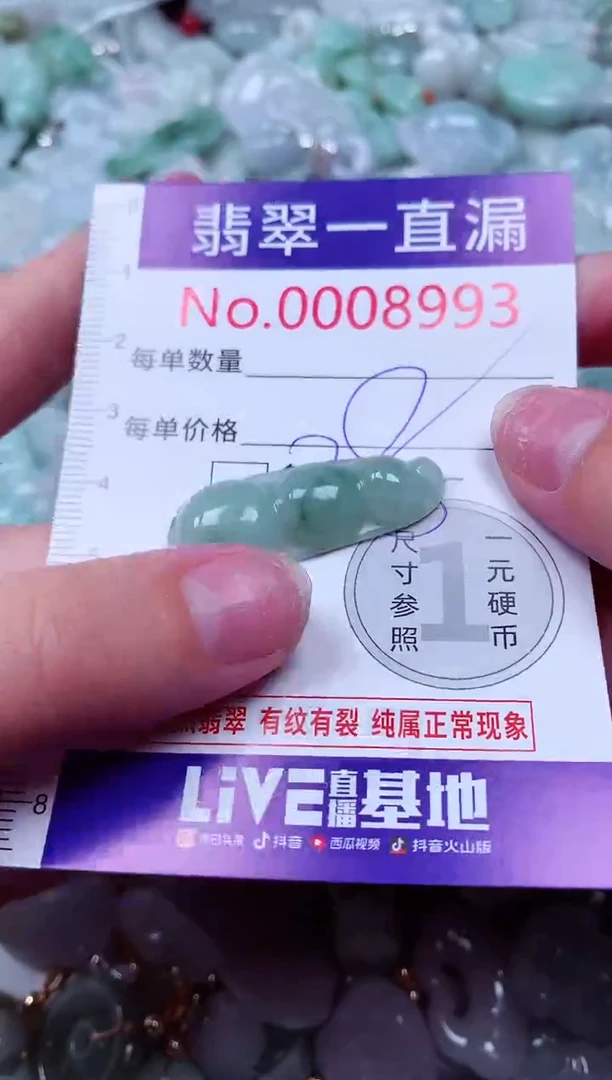 吊坠(不含链)未镶嵌翡翠8993
