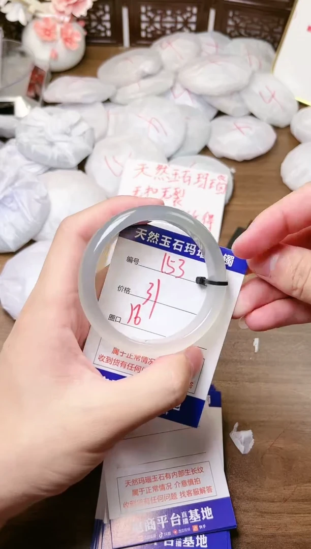 手镯玛瑙/玉髓未镶嵌153