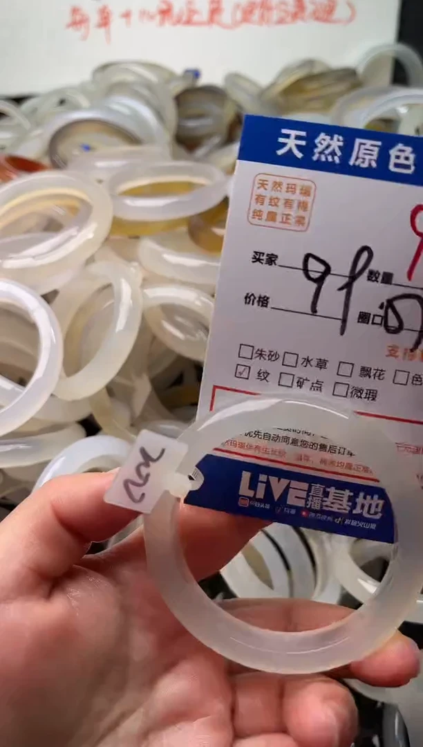 手镯玛瑙/玉髓未镶嵌90