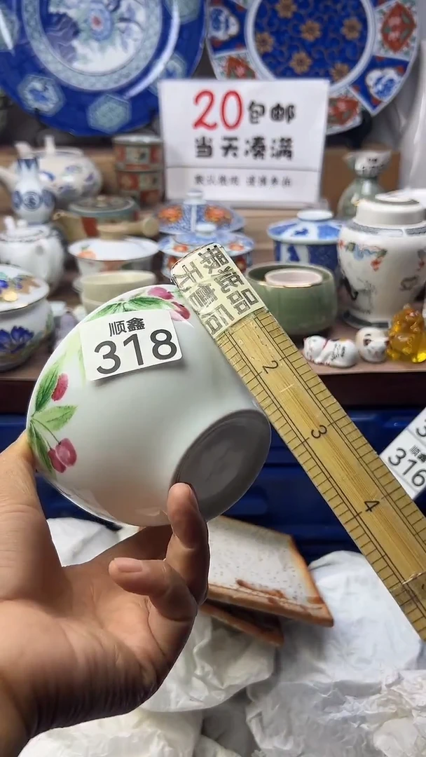 朱**士顺鑫工艺品店闪购